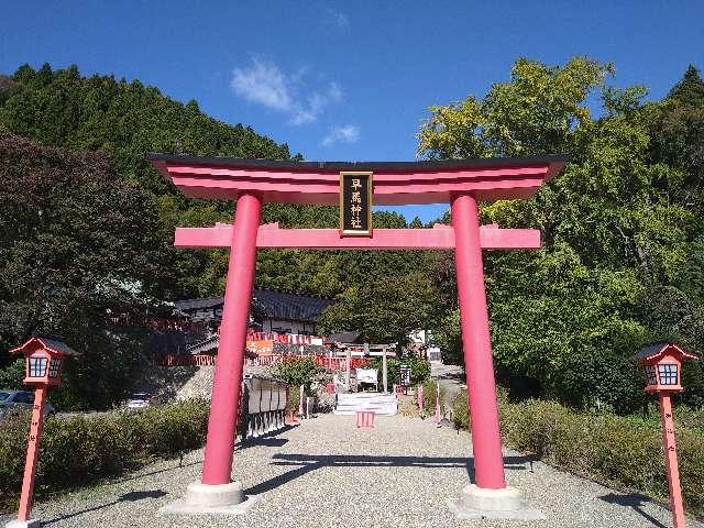 早馬神社の参拝記録6