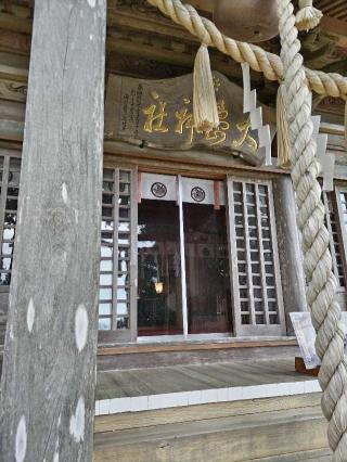 大島神社の参拝記録(ナベナーベさん)