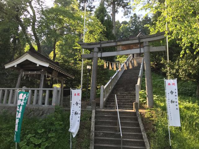 宮城県気仙沼市字亀山1 大島神社の写真1