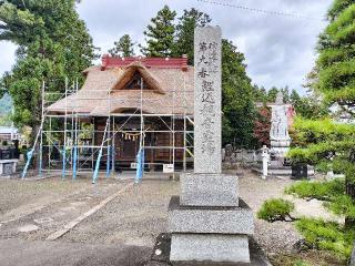 大福寺の参拝記録(さとみさん)
