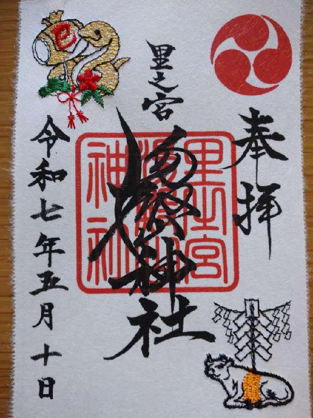 湯殿山神社 里之宮の参拝記録8