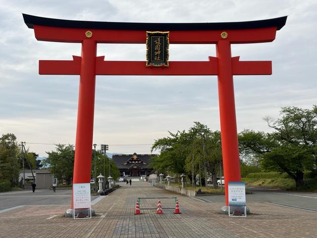山形県護国神社の参拝記録9