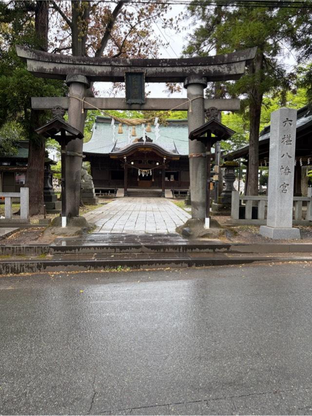 六椹八幡宮の参拝記録3
