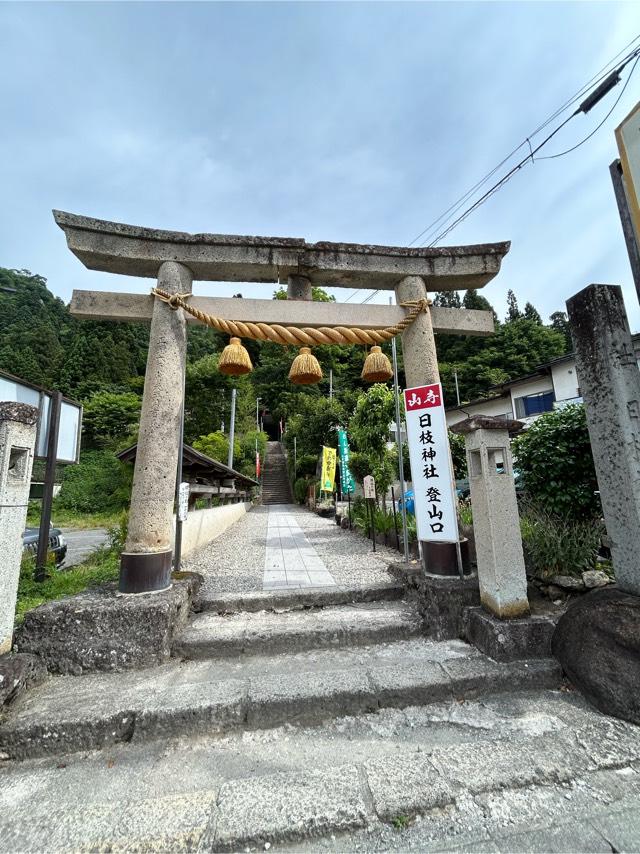 山寺日枝神社の参拝記録6