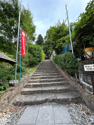 山寺日枝神社の参拝記録(しおさん)