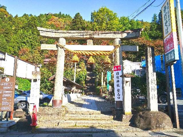 山寺日枝神社の参拝記録4