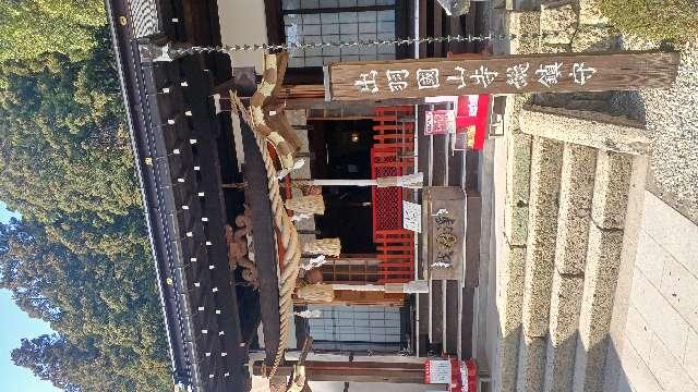 山寺日枝神社の参拝記録10