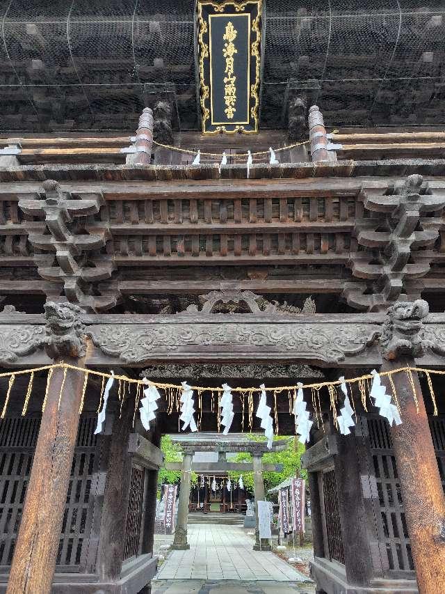 鳥海月山両所宮の参拝記録10