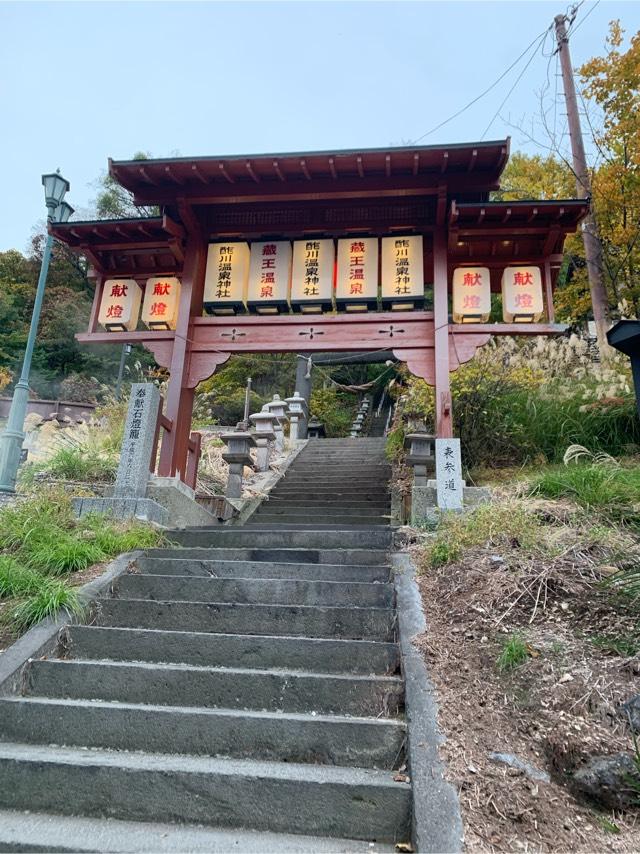 酢川温泉神社の参拝記録6