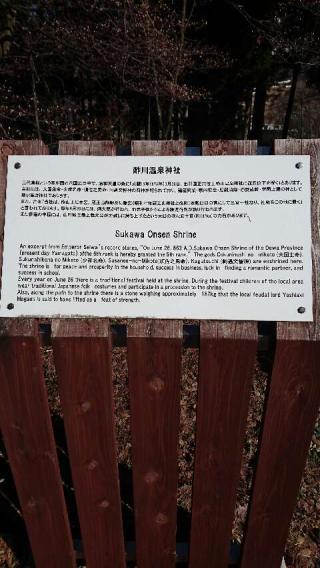 酢川温泉神社の参拝記録(zx14さん)