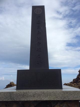 蔵王山神社の参拝記録(太一さん)