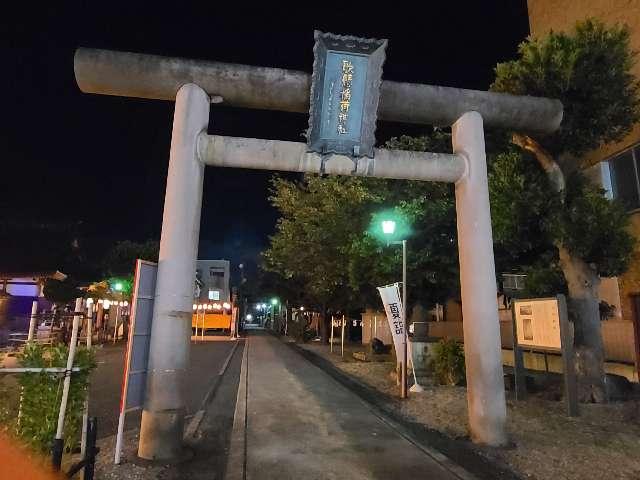 歌懸稲荷神社の参拝記録5