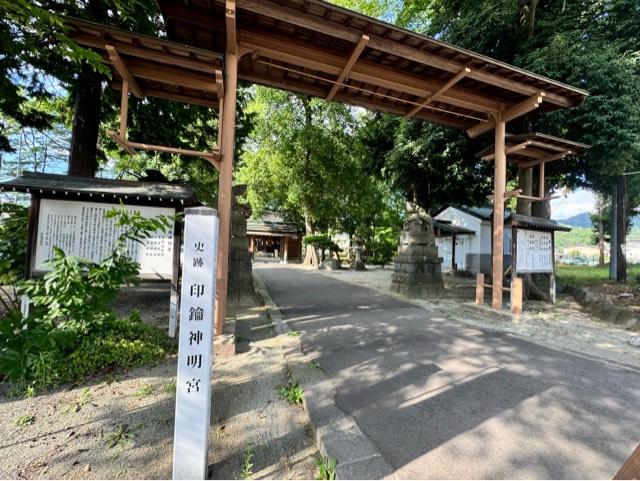 印鑰神明宮の参拝記録2