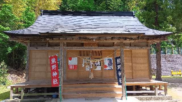 熊野神社の参拝記録1