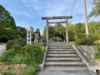 月岡神社の参拝記録(Plutoさん)