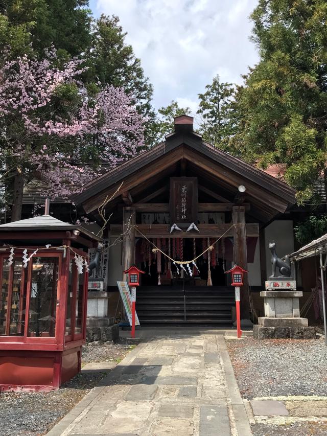 栗川稲荷神社の参拝記録(つねちゃまさん)