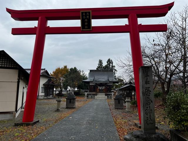 熊野居合両神社の参拝記録(いっくんさん)