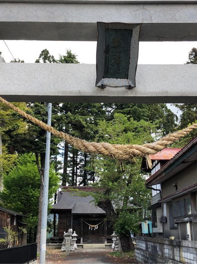 熊野神社の参拝記録2