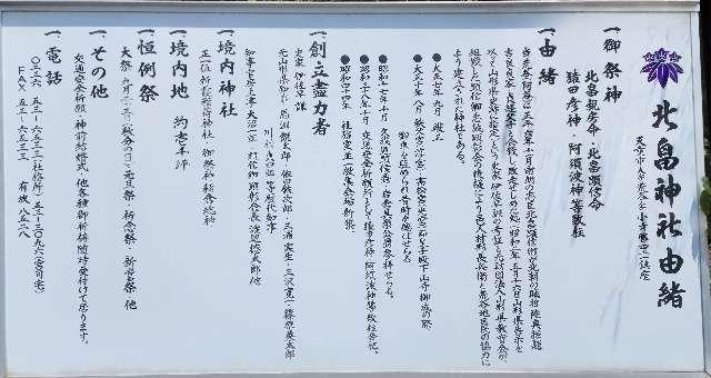 北畠神社の参拝記録(Suzusukeさん)