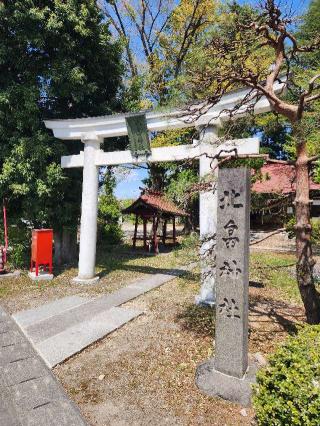 北畠神社の参拝記録(Suzusukeさん)