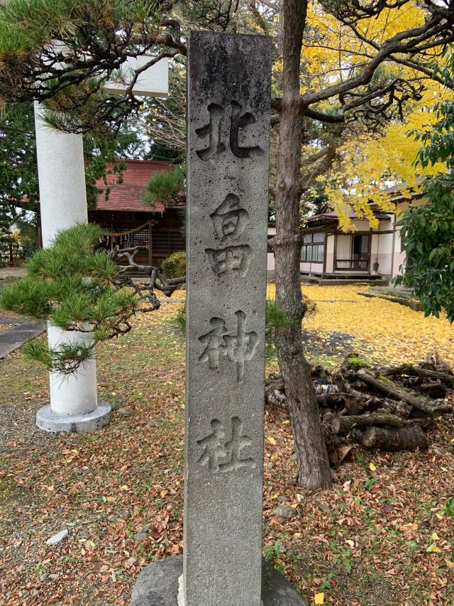 山形県天童市大字荒谷字小才勝421 北畠神社の写真2