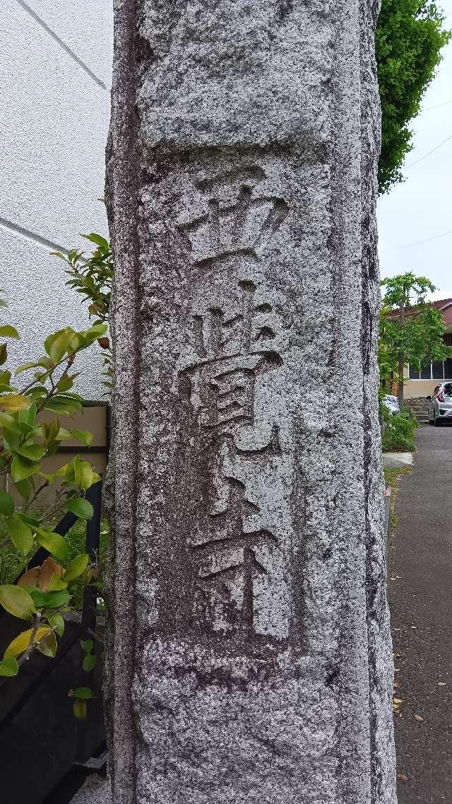 西覚寺の参拝記録1