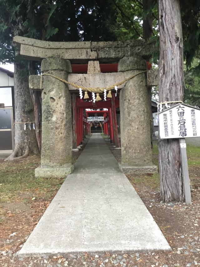 與次郎稲荷神社の参拝記録5