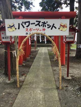 與次郎稲荷神社の参拝記録(きーちゃんさん)