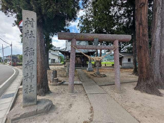 稲荷神社の参拝記録1