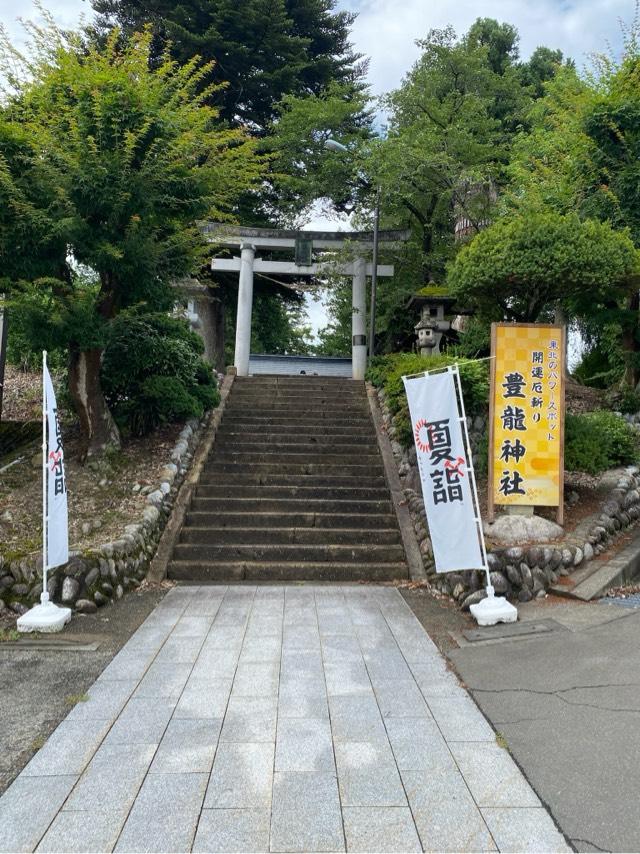 豊龍神社の参拝記録3