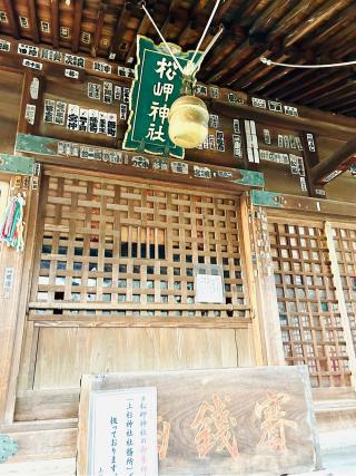 松岬神社の参拝記録(ふうりんパパさん)