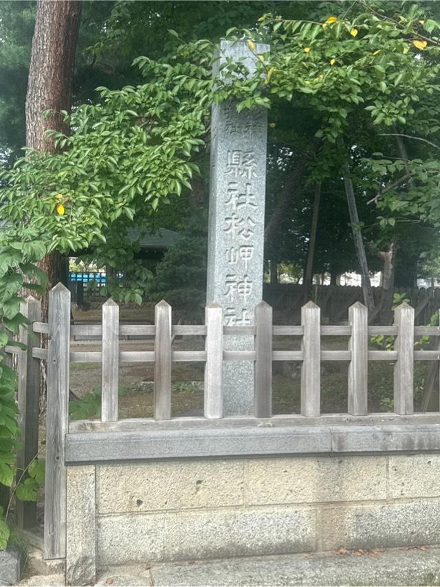 松岬神社の参拝記録10