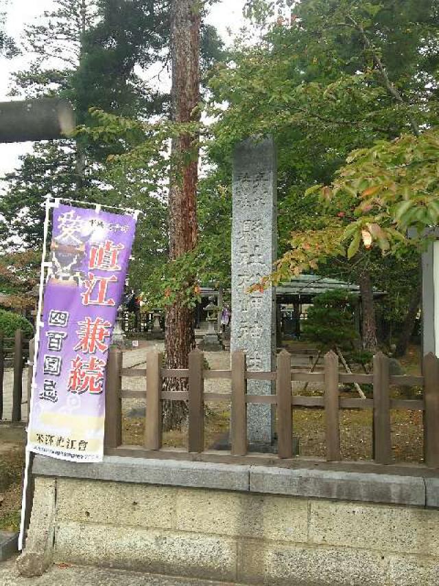 松岬神社の参拝記録(ヤバいよ2さん)