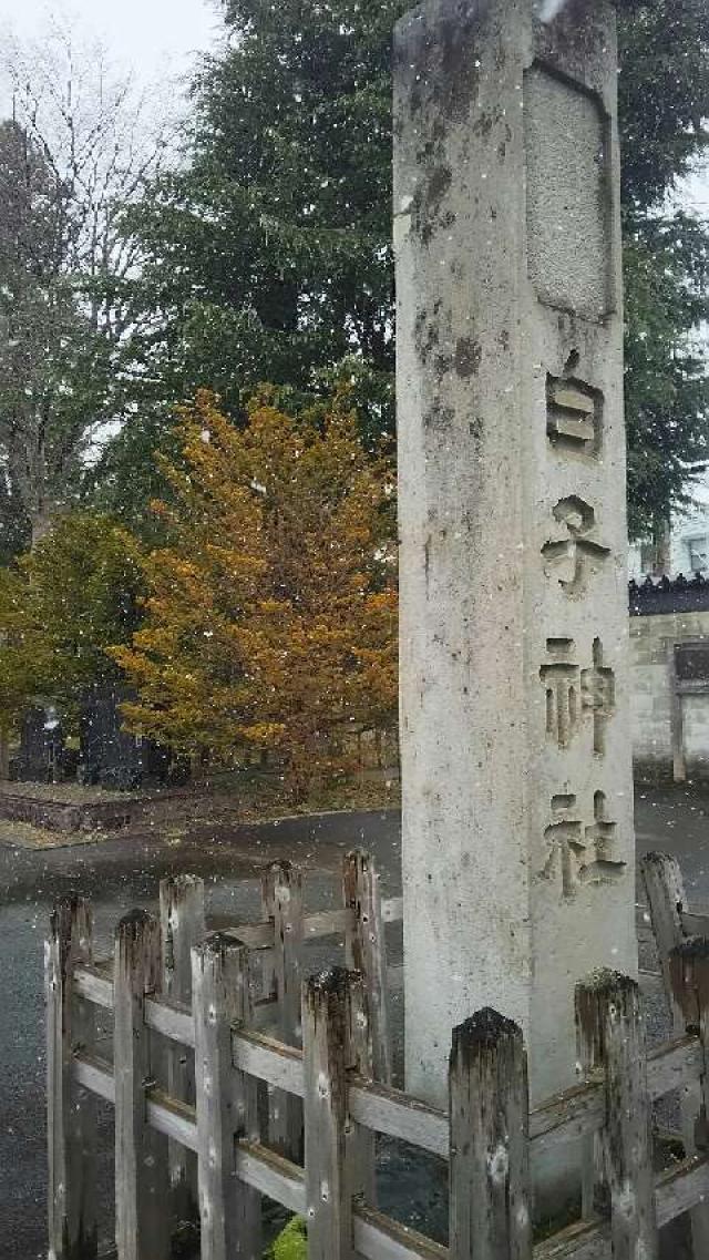 白子神社の参拝記録1