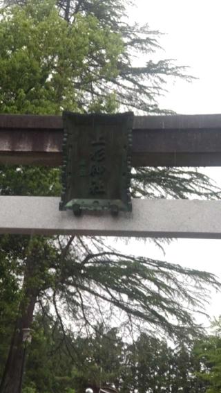 上杉神社の参拝記録(ステイさん)