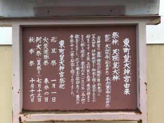 皇大神宮の参拝記録(直さん)