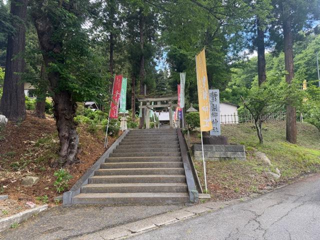 梨郷神社の参拝記録1