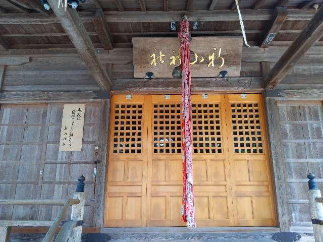 新山神社の参拝記録(ＦÙKUさん)