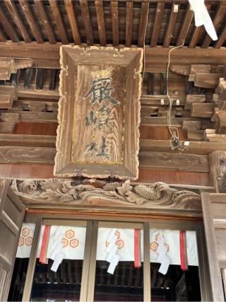 嚴島神社の参拝記録(こーちんさん)