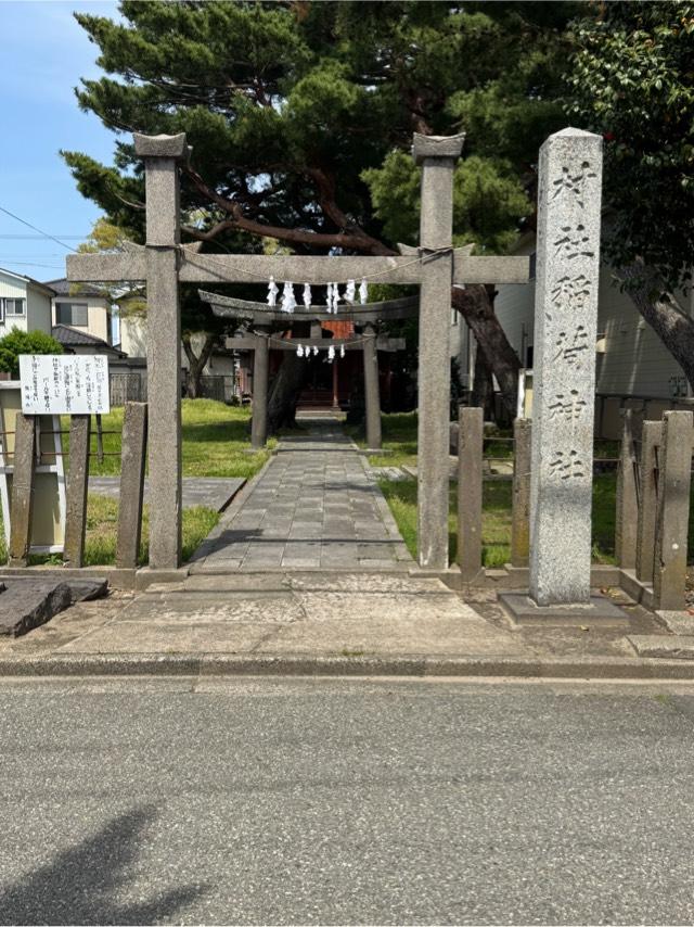 稲荷神社の参拝記録1