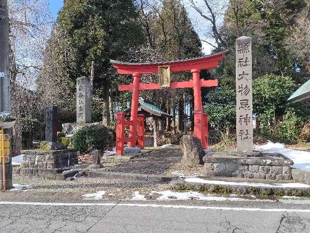 大物忌神社の参拝記録1