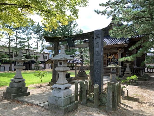 三居稲荷神社の参拝記録7