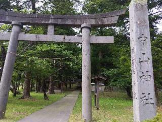 中山神社の参拝記録(SFUKUさん)