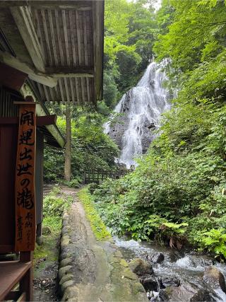 御瀧神社の参拝記録(炙さん)