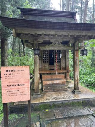 出羽三山神社の参拝記録(かまちゃんさん)