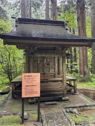 出羽三山神社の参拝記録(かまちゃんさん)