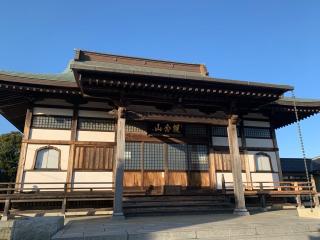 証誠寺の参拝記録( 真弓さん)