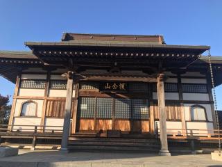 証誠寺の参拝記録(さくらまんじゅうさん)