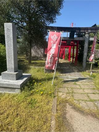 御城稲荷神社（荘内神社）の参拝記録(こーちんさん)