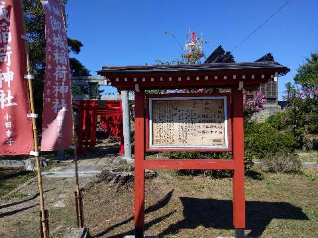 山形県鶴岡市馬場町4-16 御城稲荷神社（荘内神社）の写真3